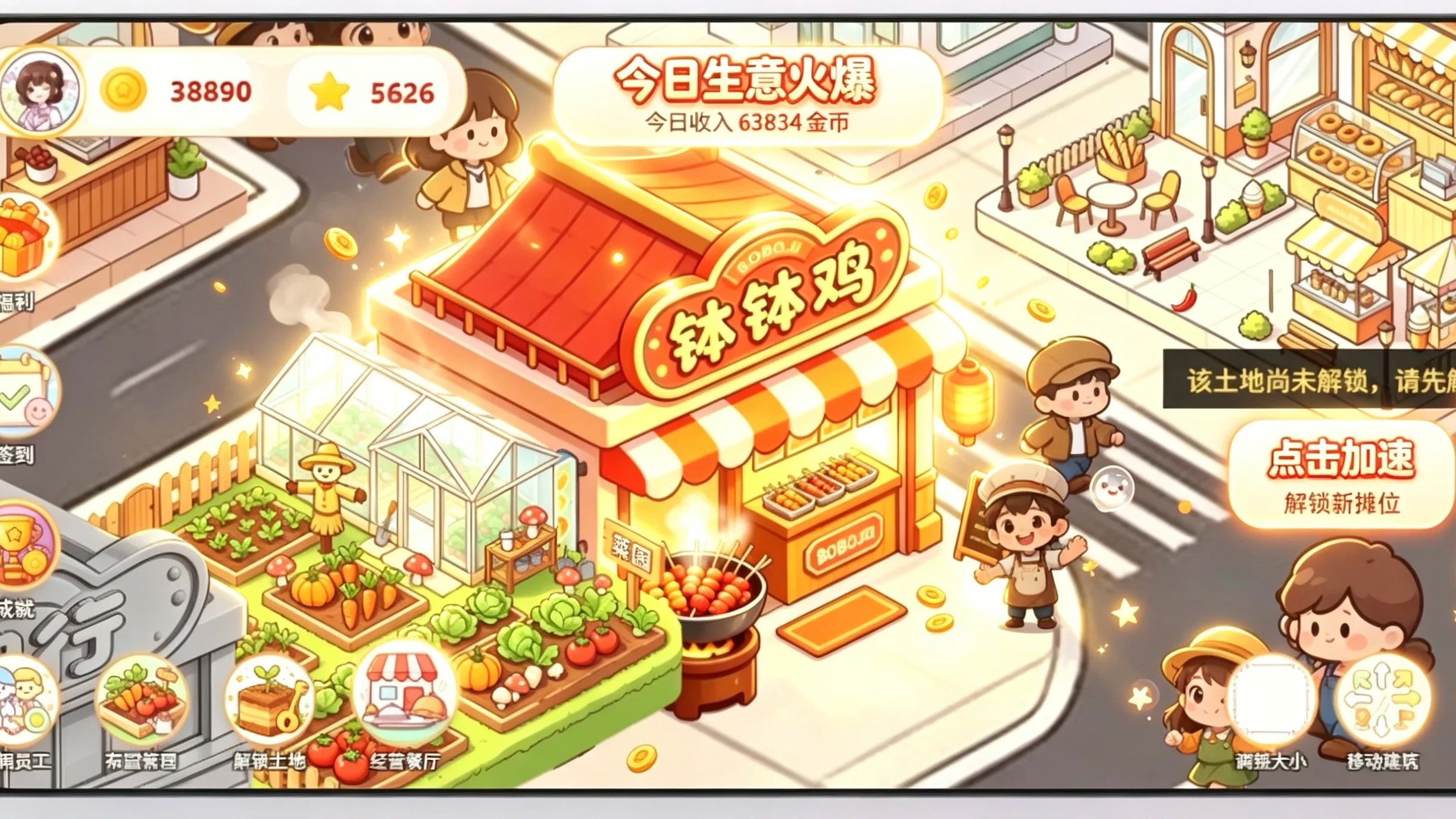 开局钵钵鸡，狂开整条街游戏截图2
