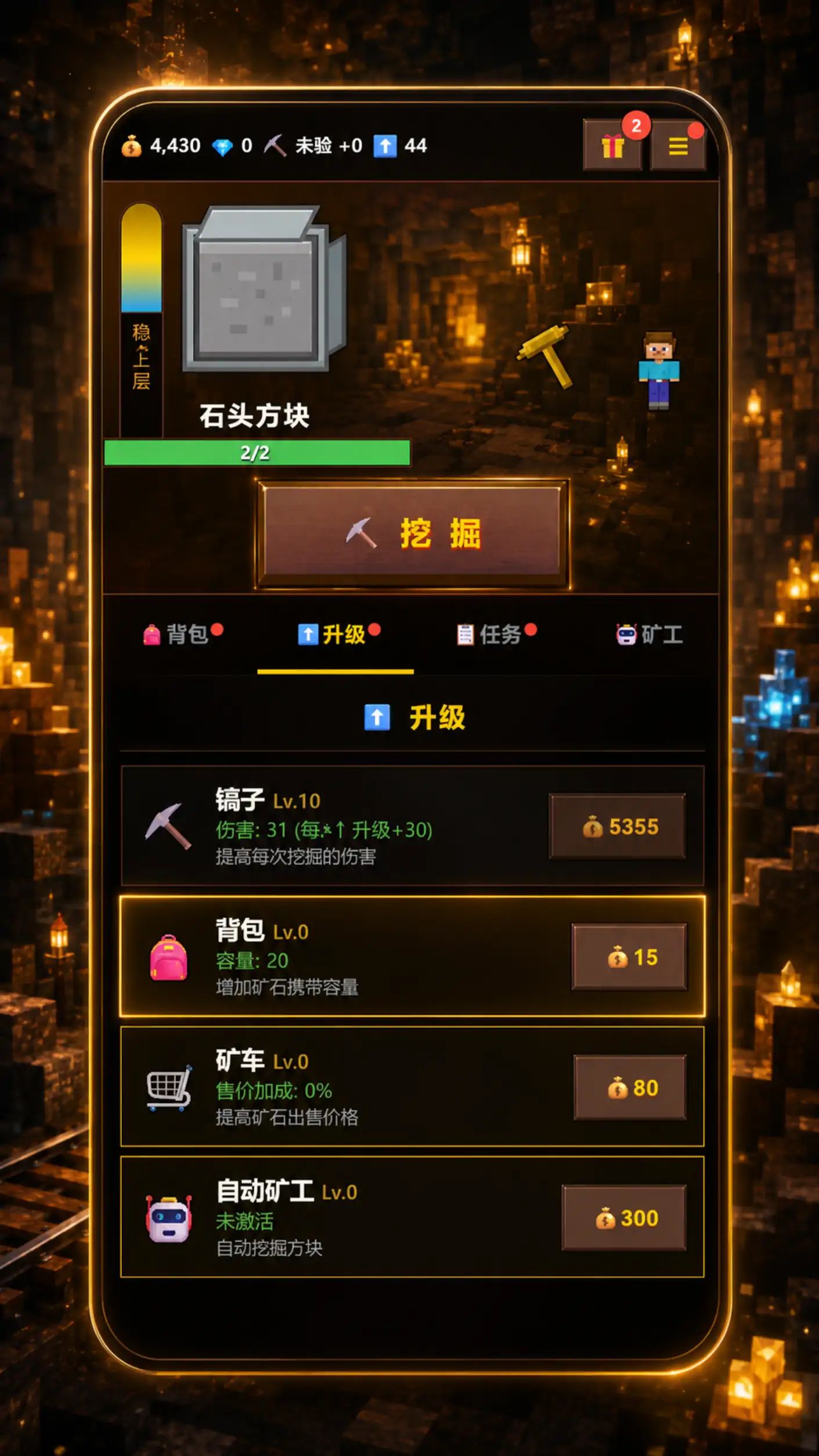 方块矿工王游戏截图6