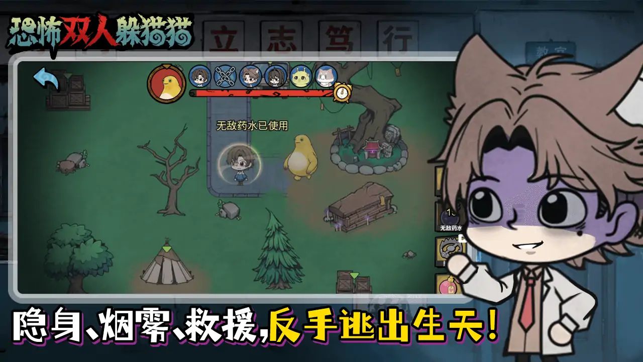 双人恐怖躲猫猫游戏截图2