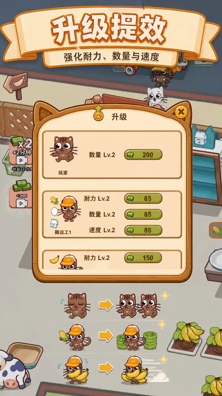 萌猫店长游戏截图5