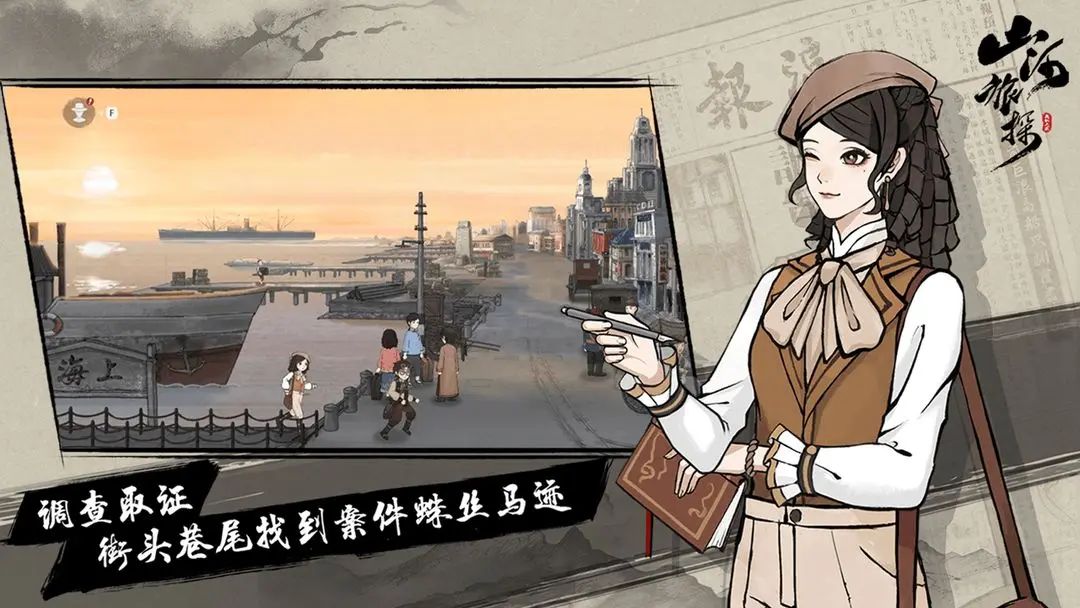 山河旅探游戏截图4