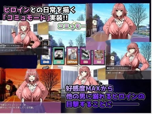 NTR笔记/寝取られノート游戏截图3