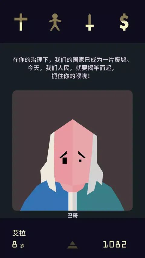 王权：女王陛下游戏截图5