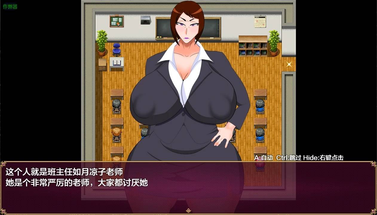 被熟女教師迷戀的角色扮演游戏截图3