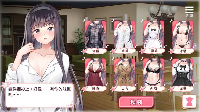 與女大學生的同居生活