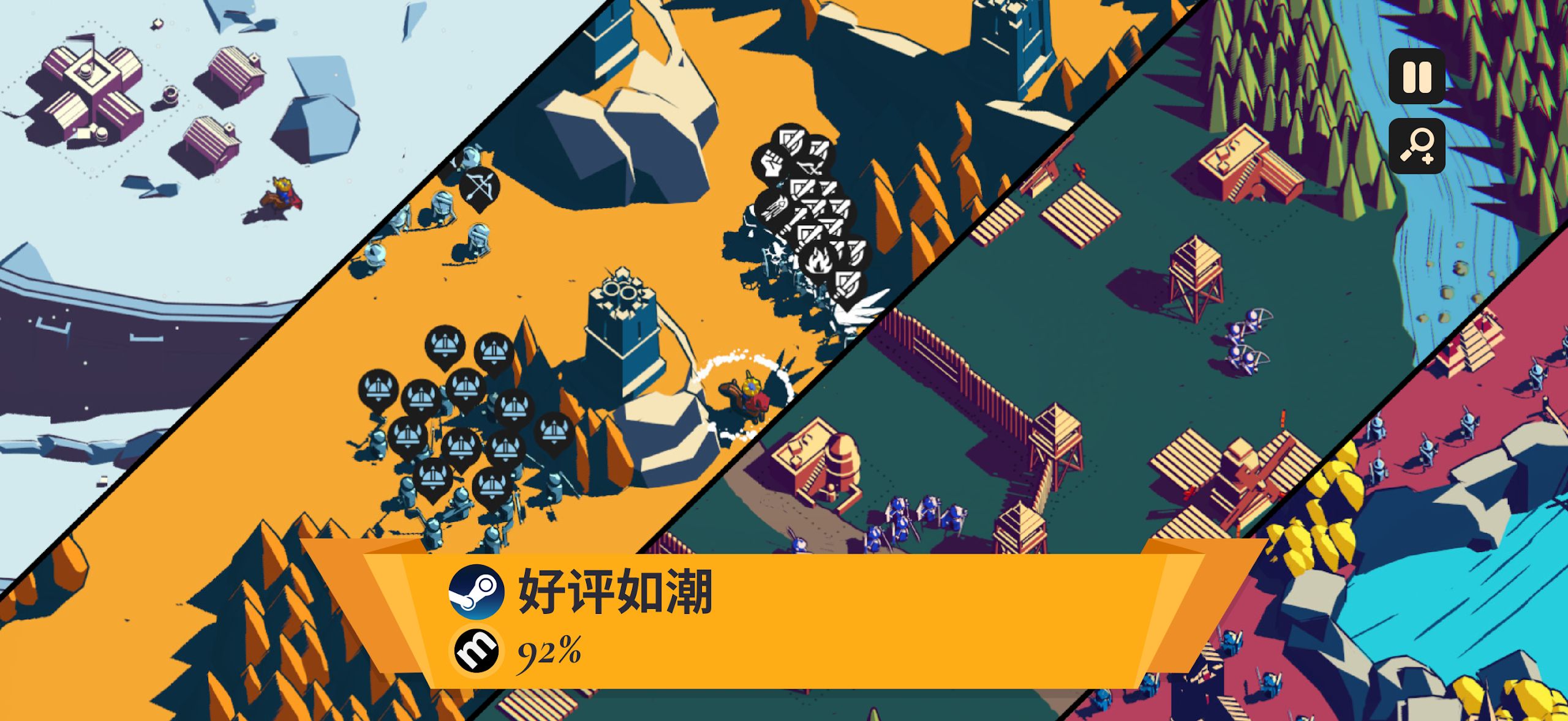 王权陨落游戏截图3