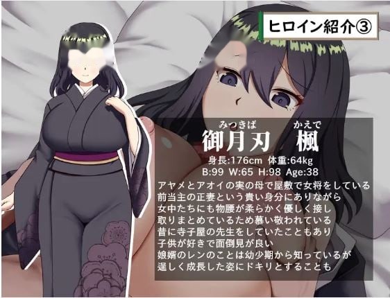 武士家族女族长绫女的磨难～无法割舍刀剑、爱情与好游戏截图4
