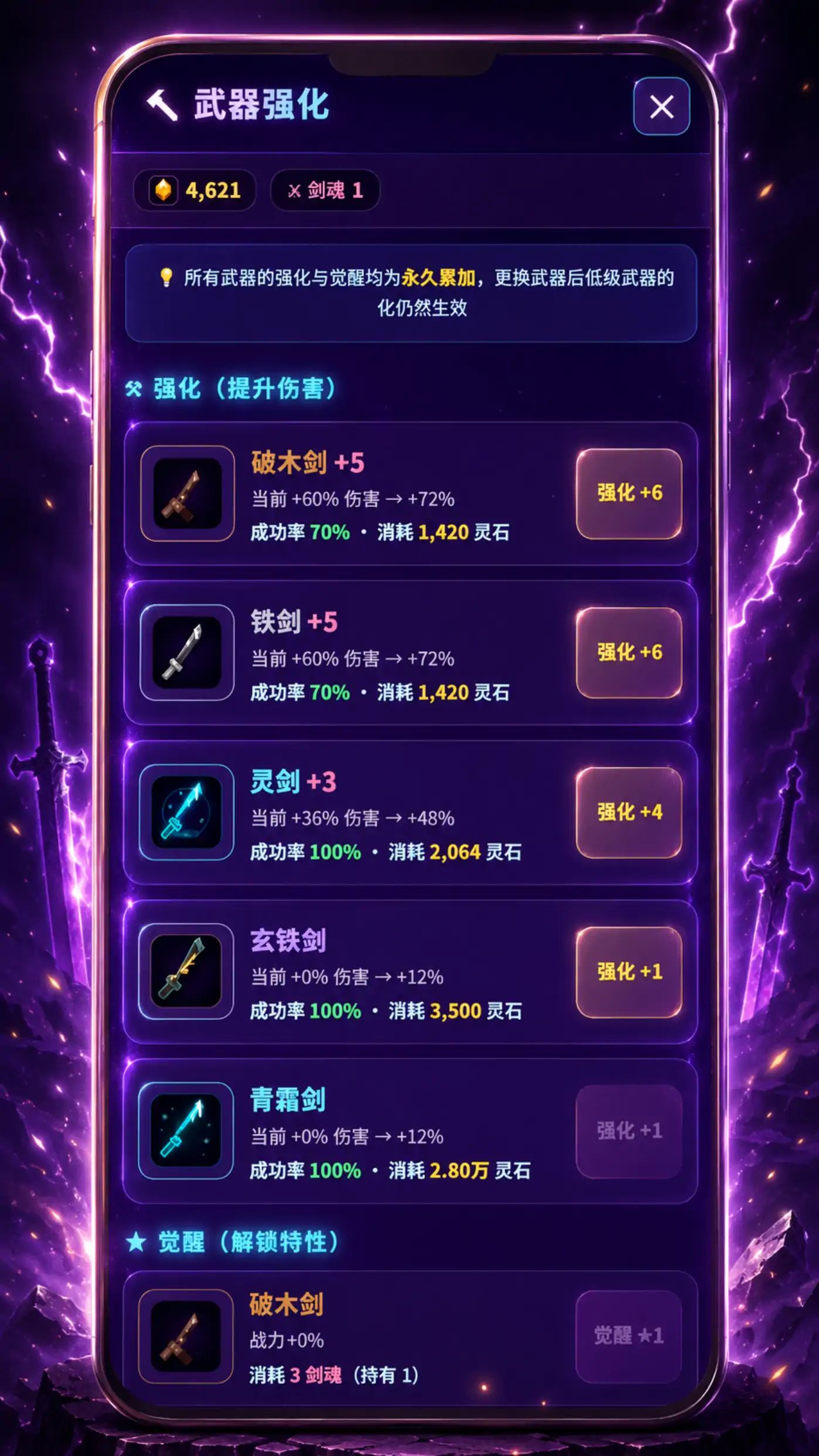 开局一把破剑-登仙问道游戏截图4