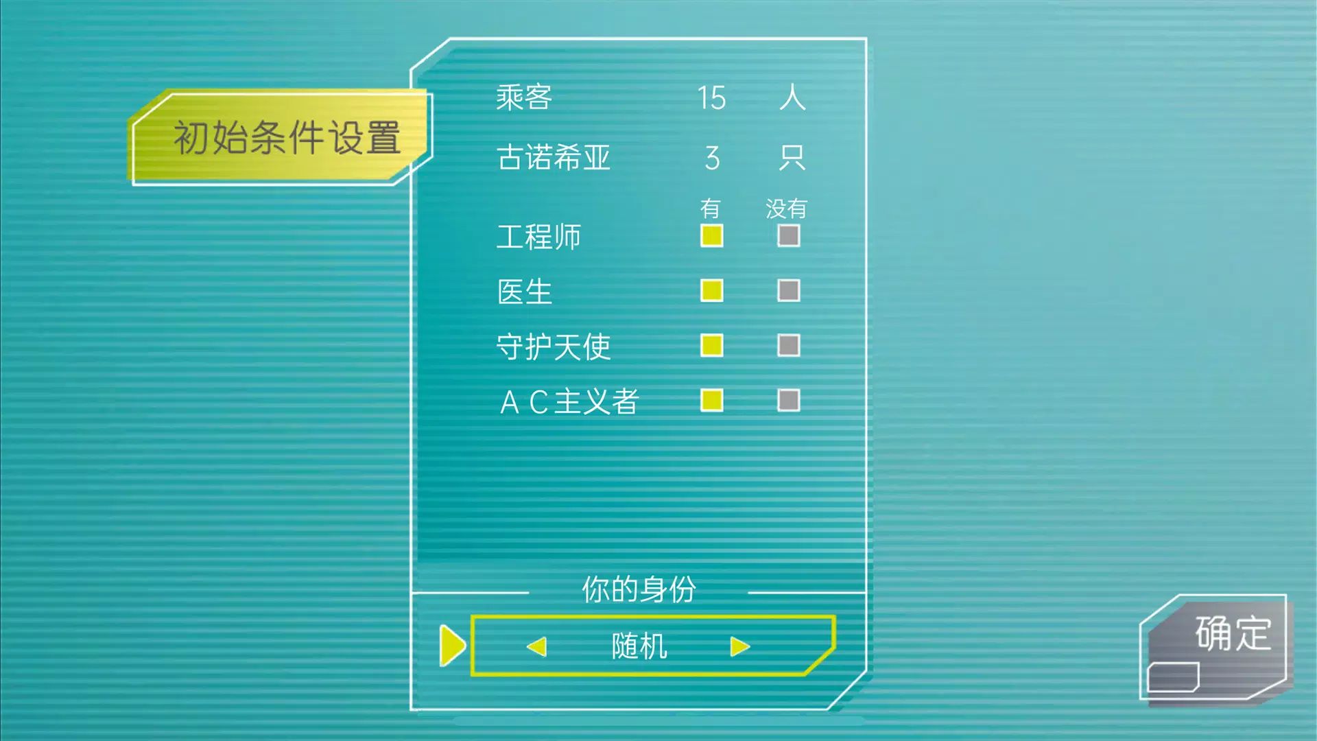 古诺希亚(GNOSIA)游戏截图6