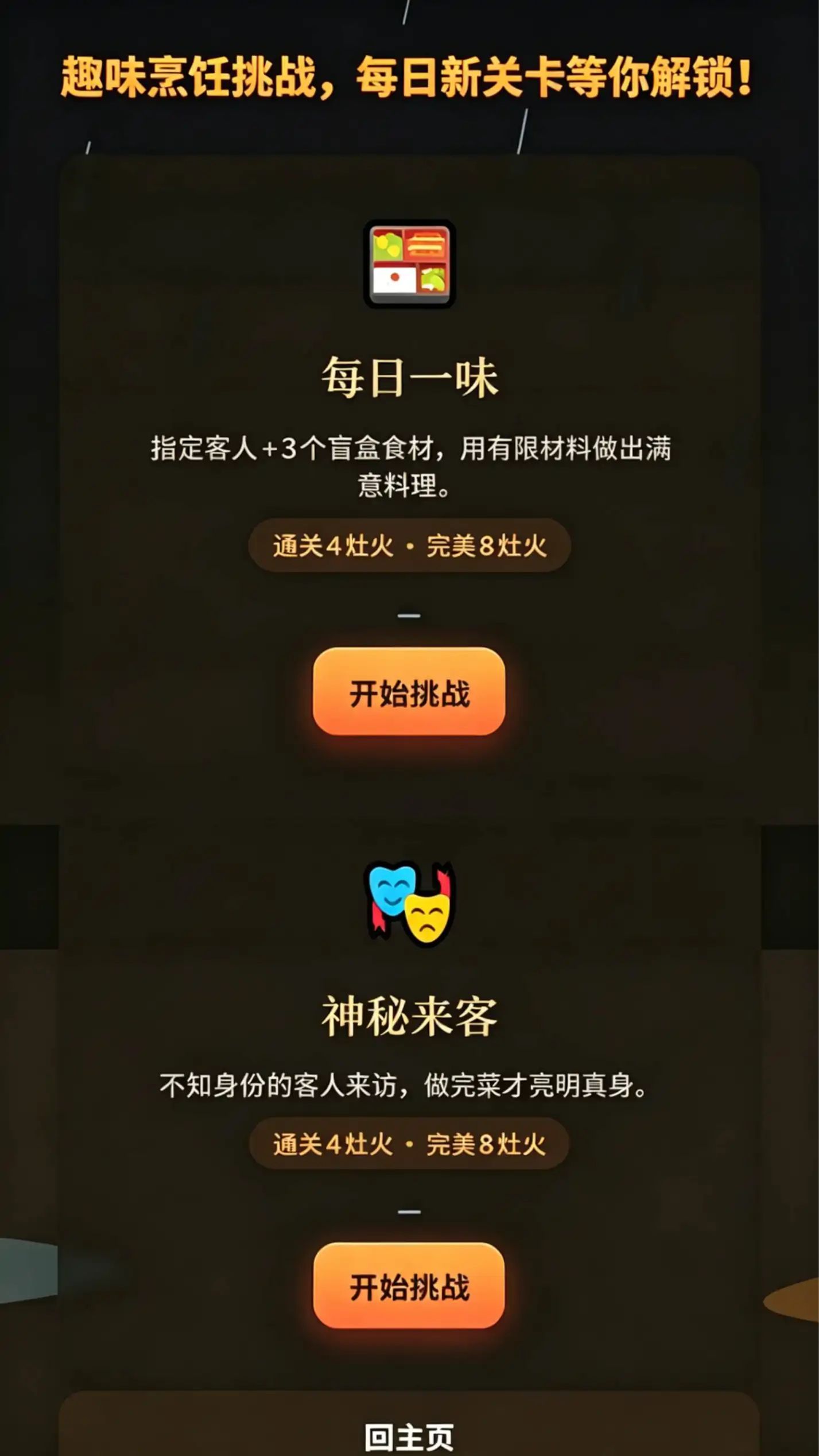 深夜走鬼游戏截图4