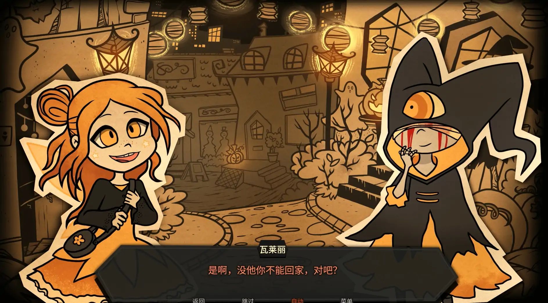 糖果疤痕【幽灵工作室移植】游戏截图4
