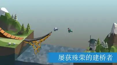 桥梁建造师游戏截图4