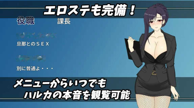 人妻OL遥香 NTR办公室出轨/人妻OLハルカ 游戏截图3