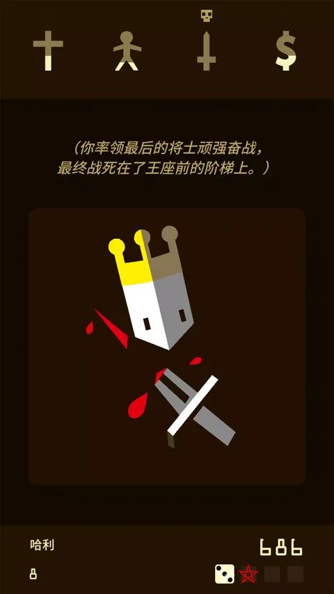 王权游戏截图5