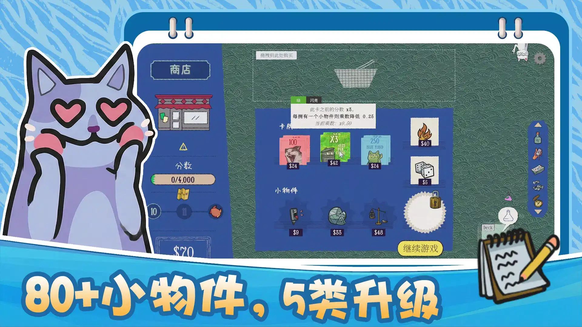双喵成行游戏截图4