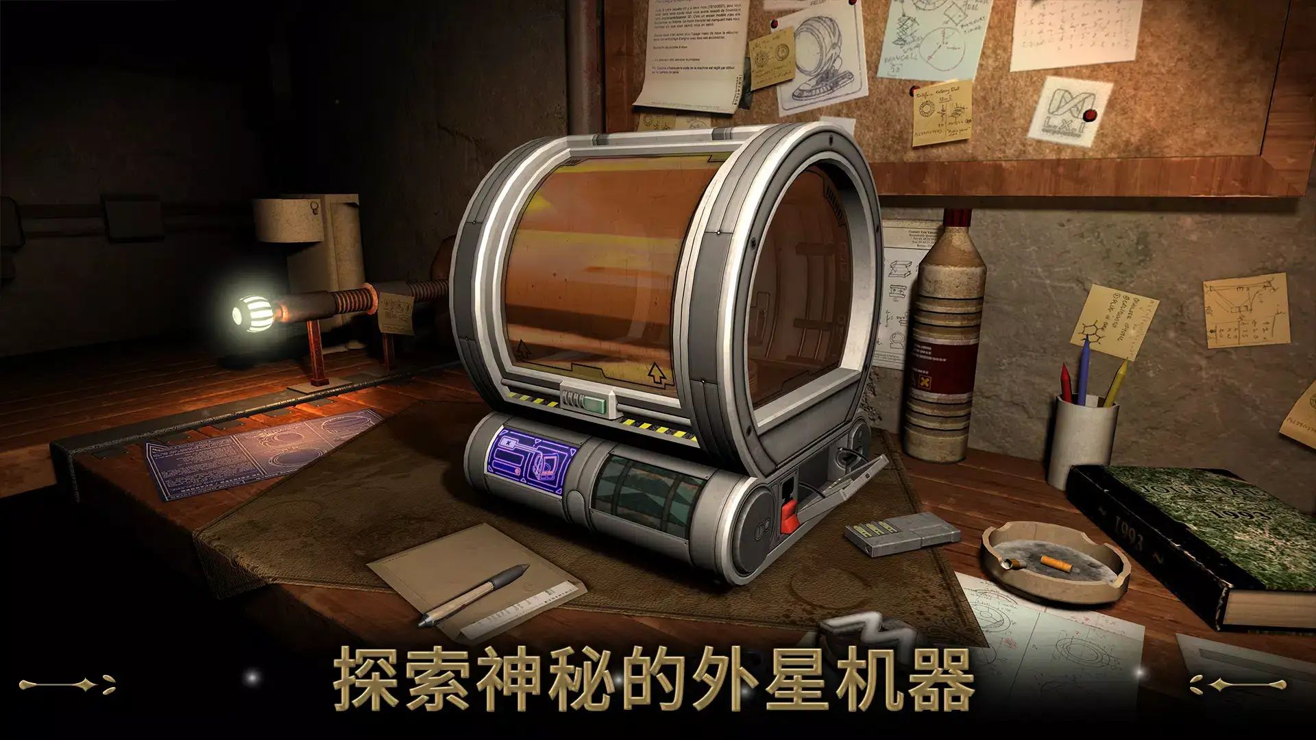异星装置博物馆游戏截图2