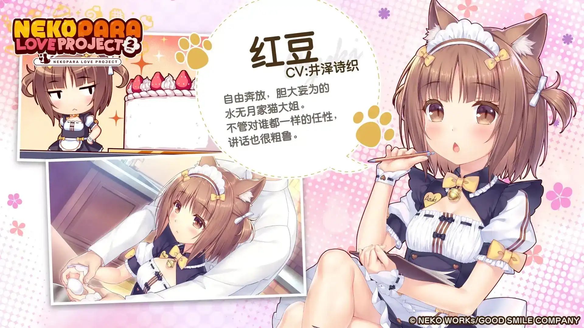 猫娘乐园第2卷游戏截图4