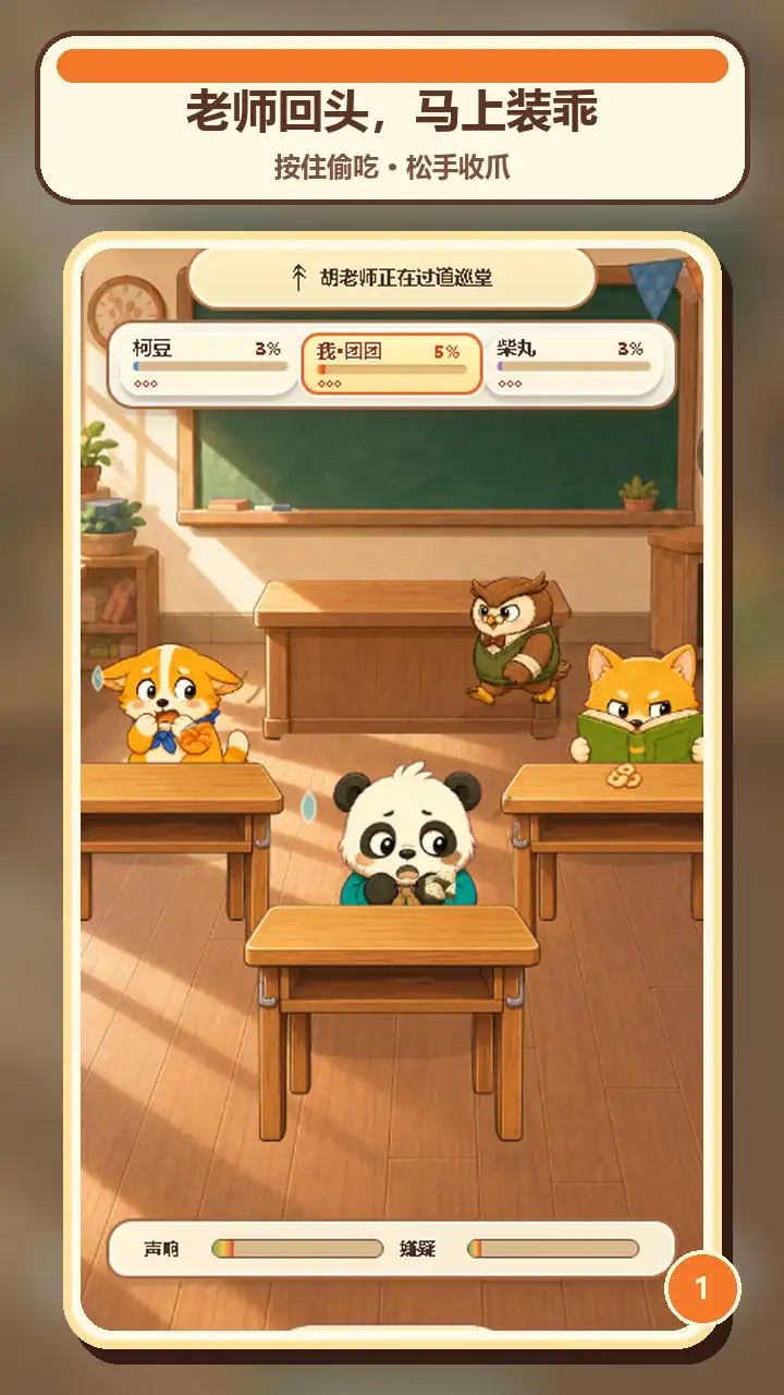 动物偷吃大赛游戏截图2