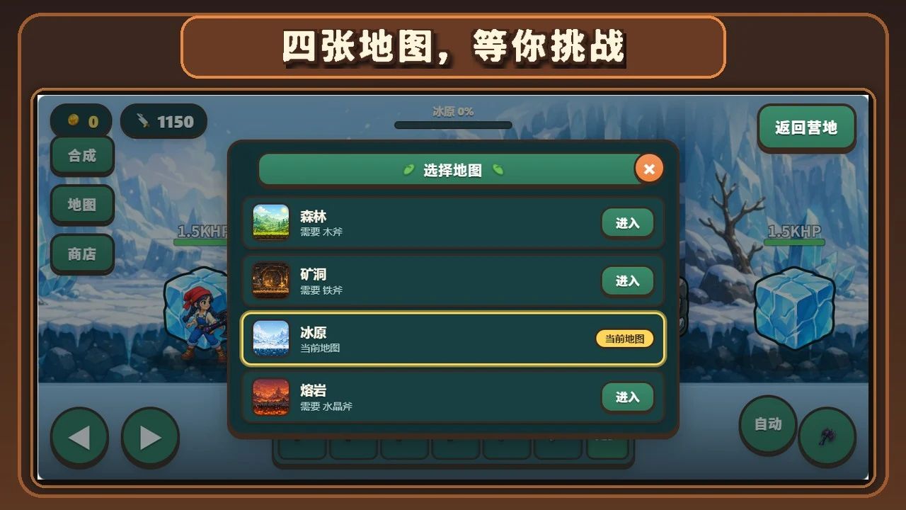 变强吧！小斧头游戏截图3