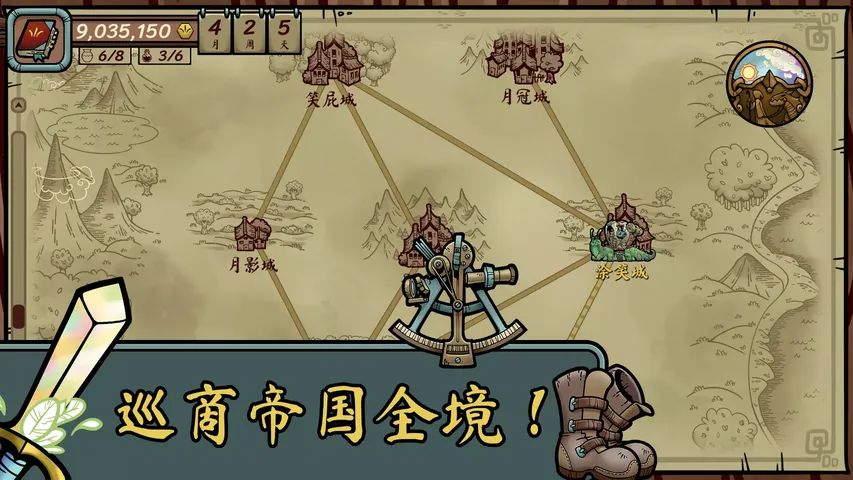 当铺人生传奇游戏截图4