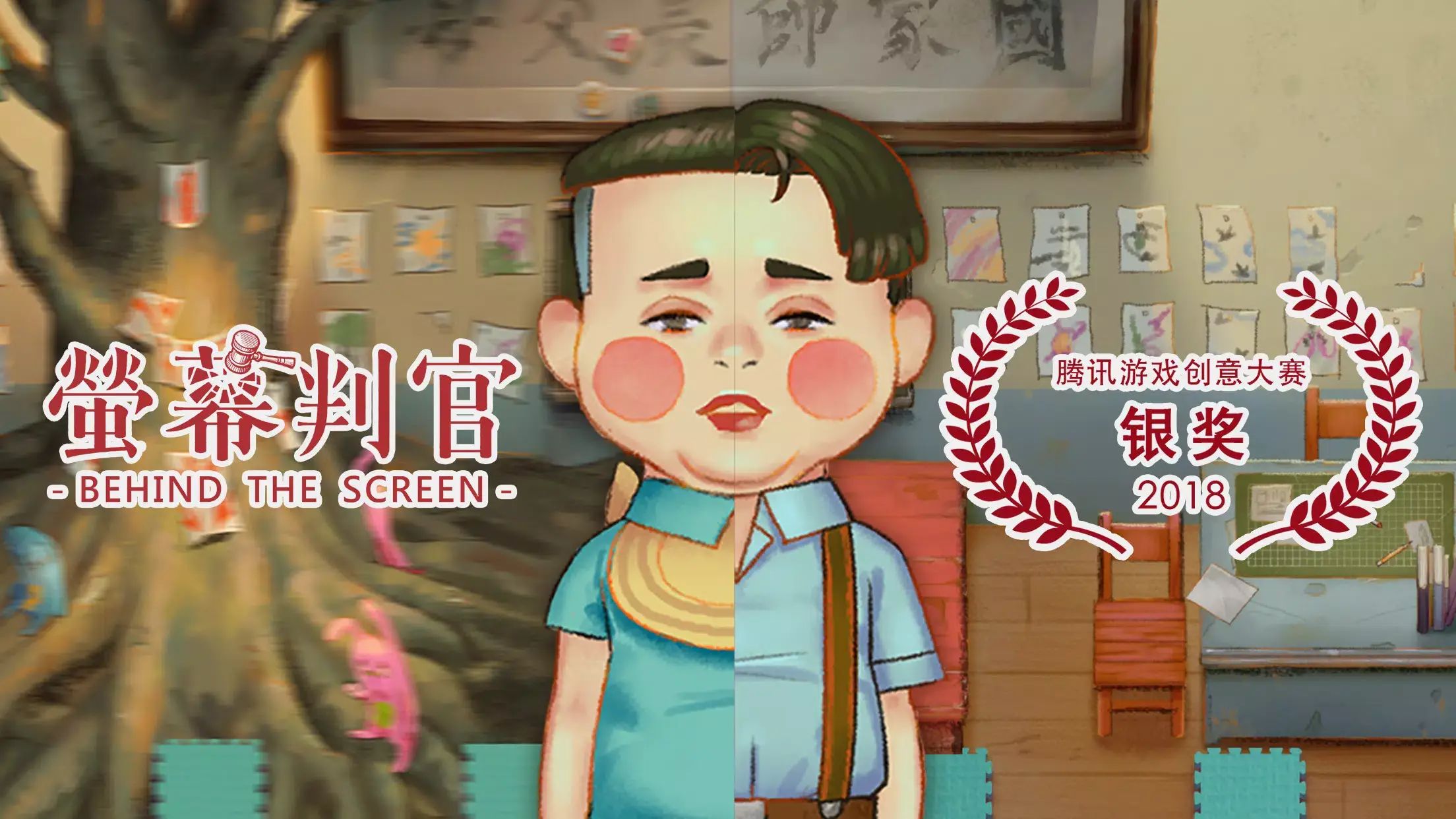 荧幕判官游戏截图4