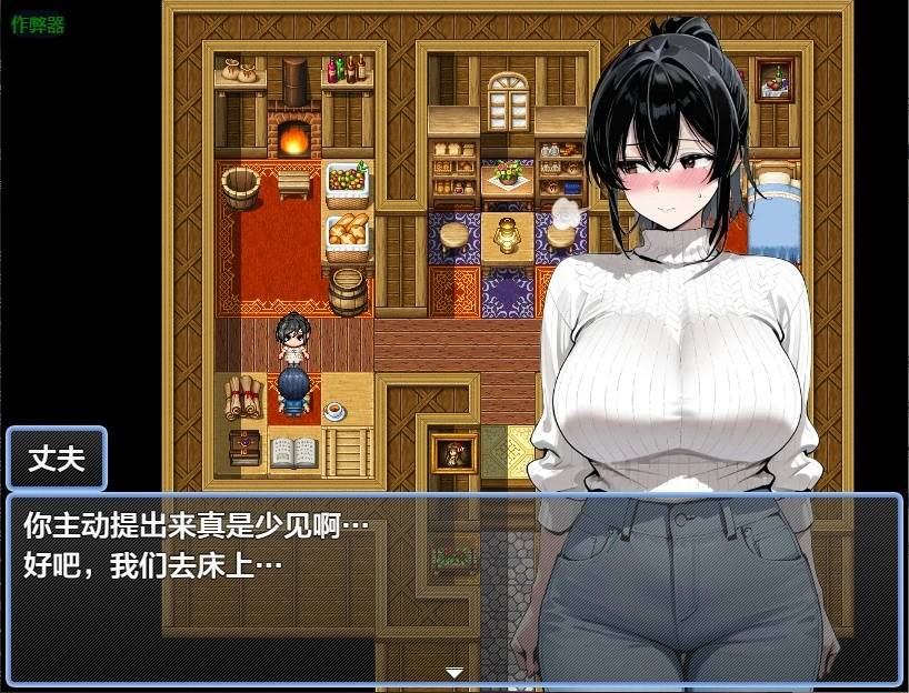 爆乳人妻的日常誘惑游戏截图3