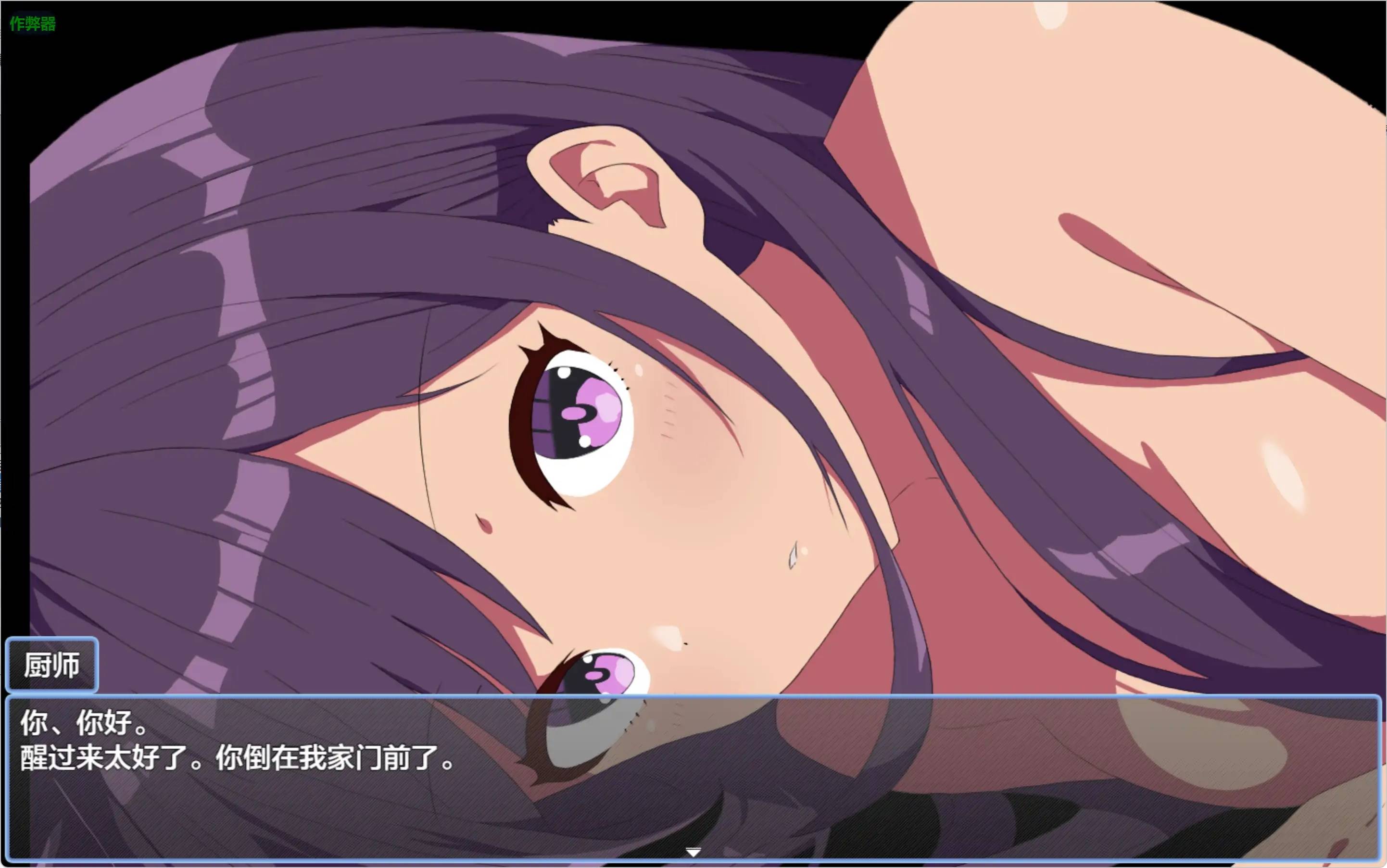 沉默魅魔與我的餐廳物語游戏截图3