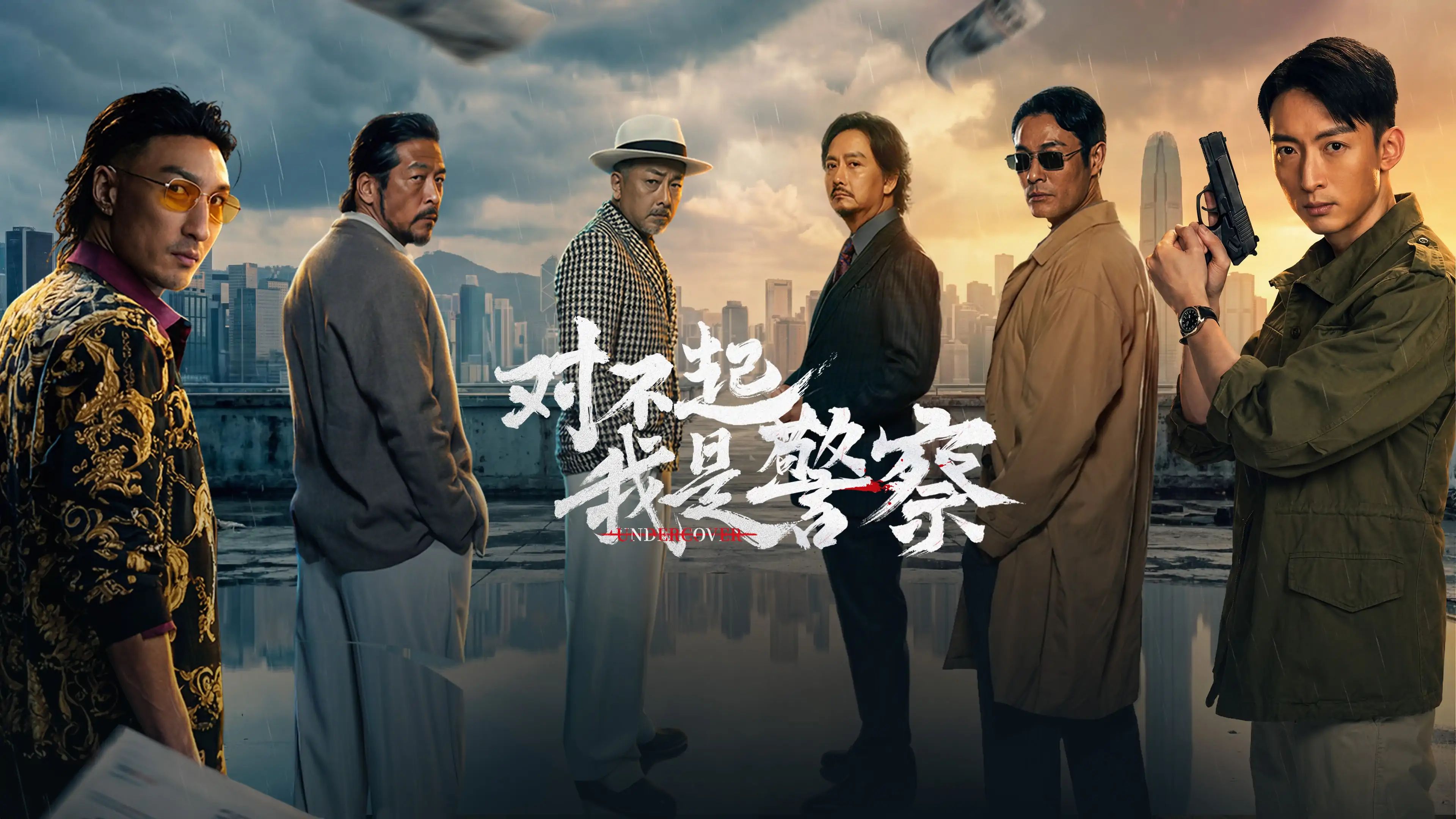 对不起，我是警察游戏截图2