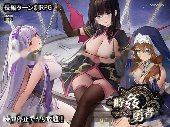 时奸勇者 时姦勇者 机翻汉化demo版 icon