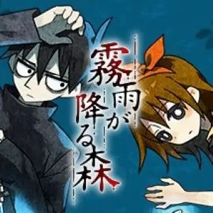 雾雨飘零之森 icon