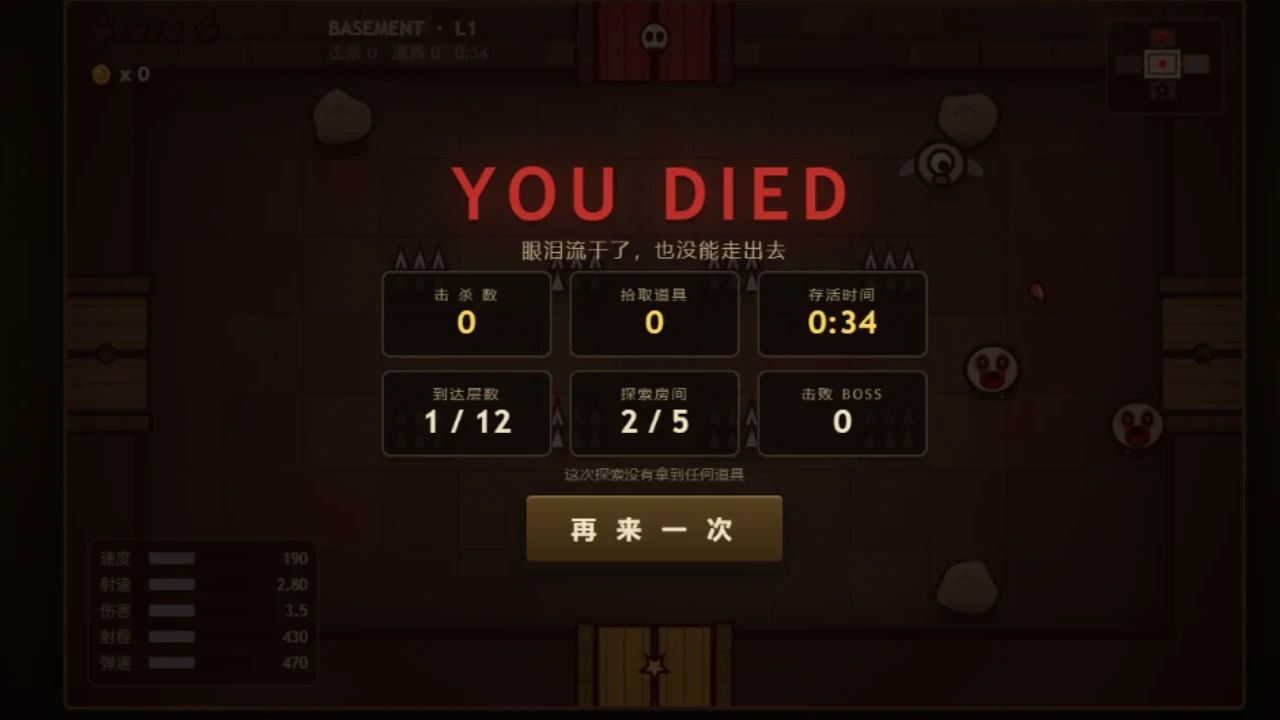 以撒的地下城堡（二创）游戏截图4