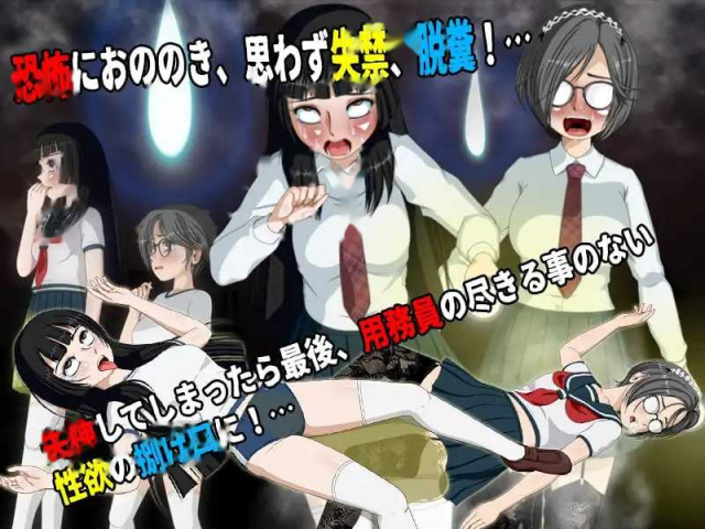 女高中生试胆大会6/女子校生肝だめし6 Ver1游戏截图4