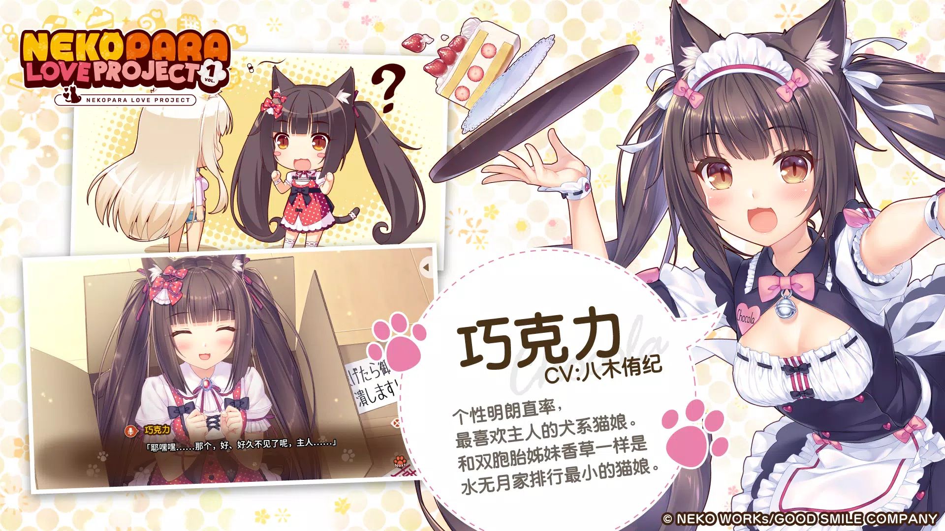 猫娘乐园第1卷游戏截图4