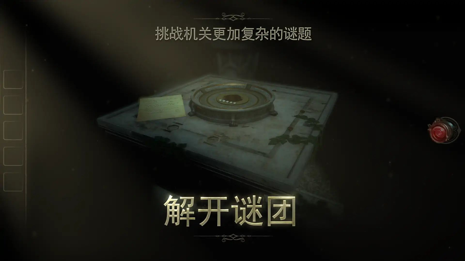 未上锁的房间2(付费版)游戏截图3