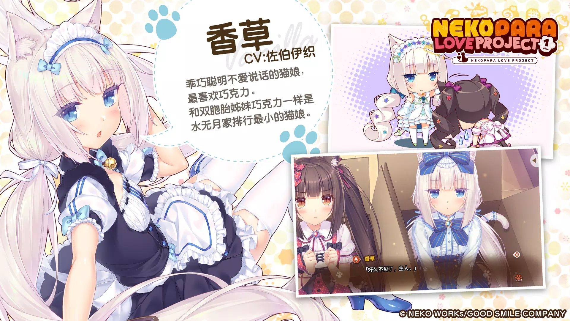 猫娘乐园第1卷游戏截图5