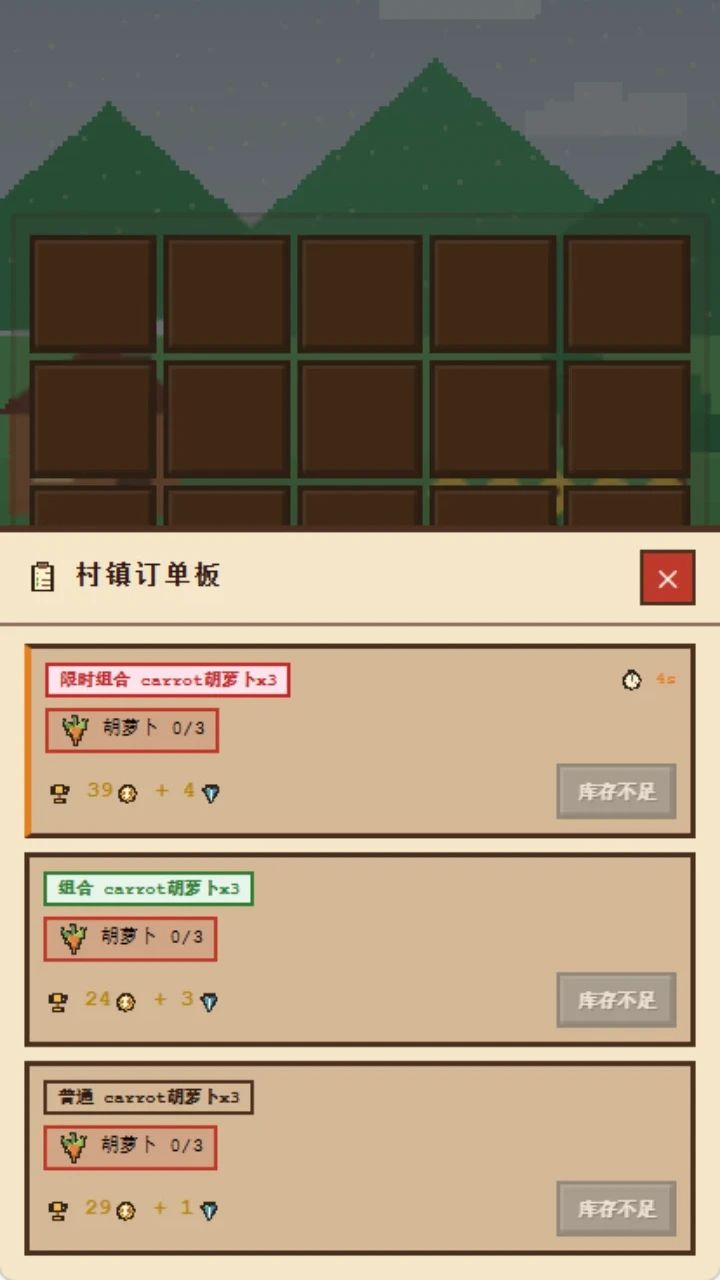 像素农场游戏截图2