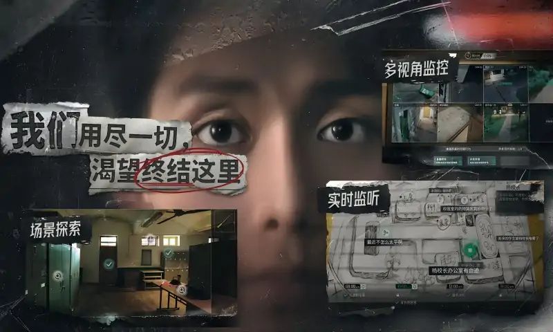 飞越13号房游戏截图5