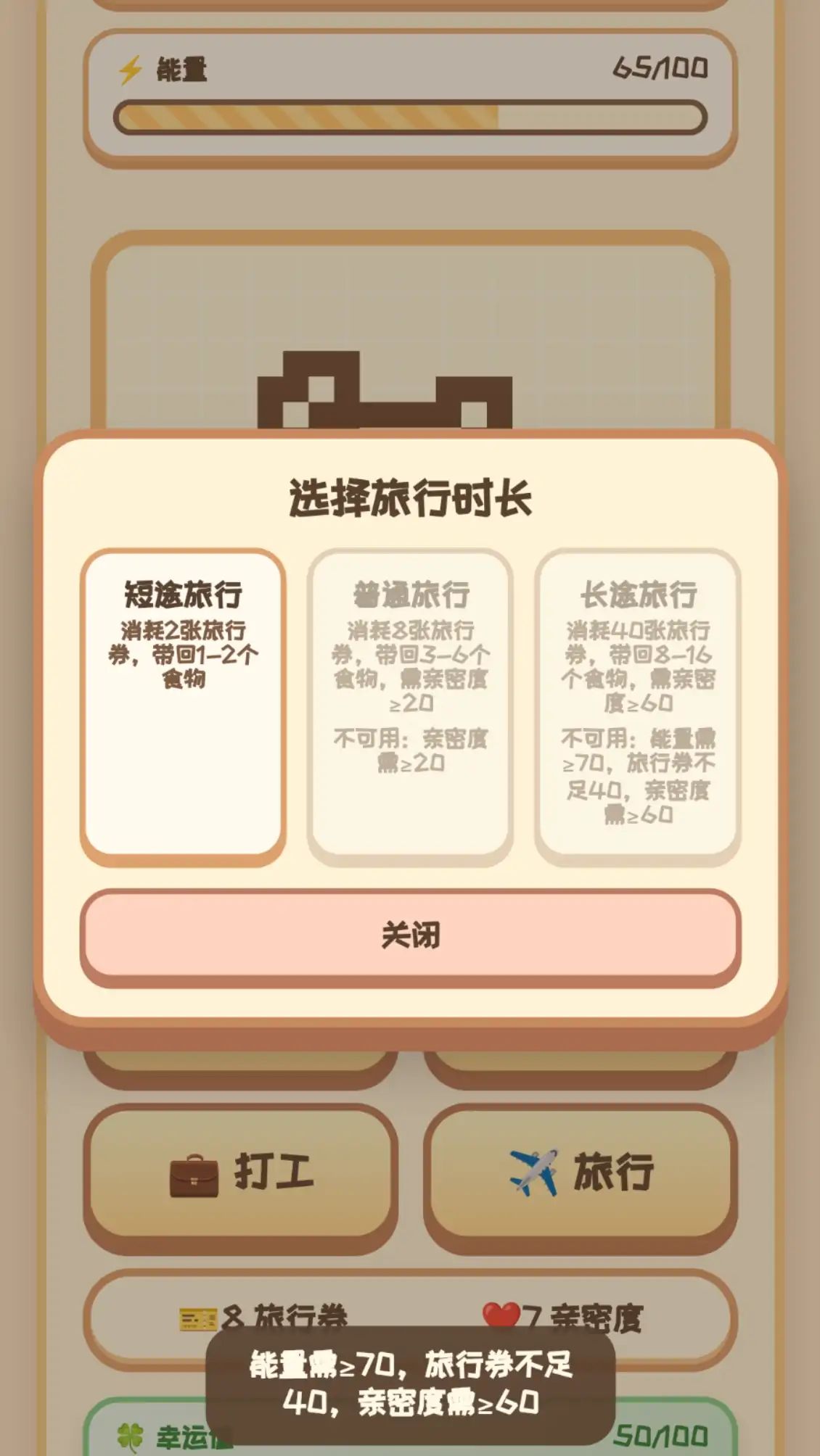 给OC的电子背包（v0.5）游戏截图3
