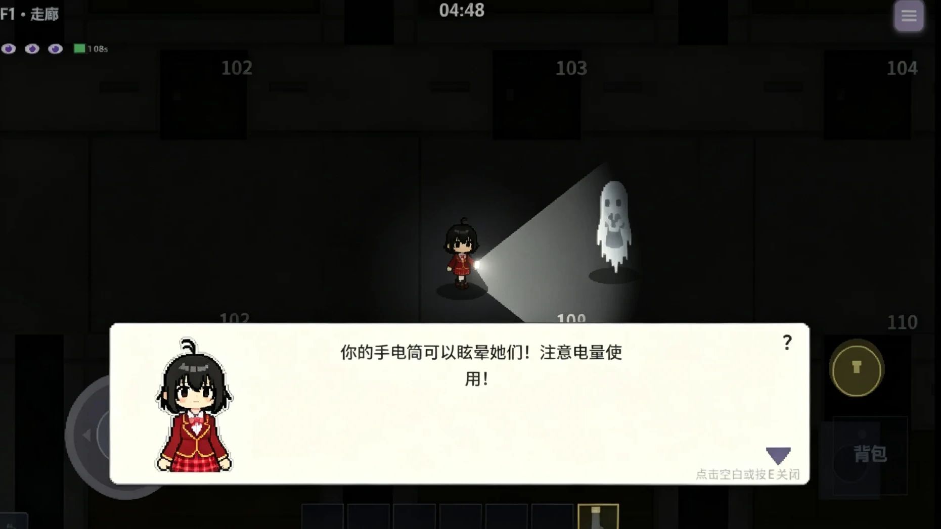樱花校园怪谈事务所游戏截图3