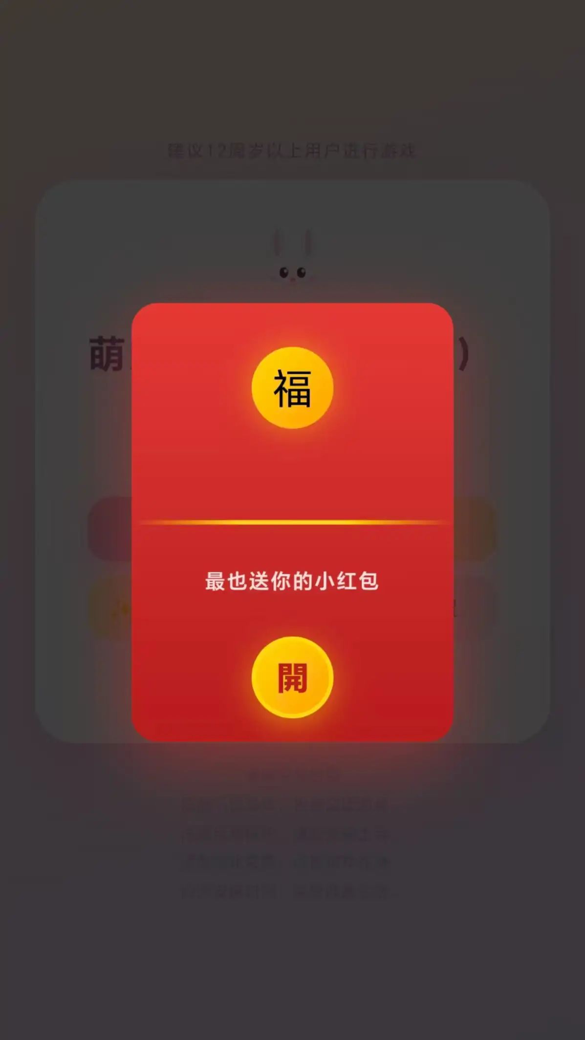 最也电玩城游戏截图5