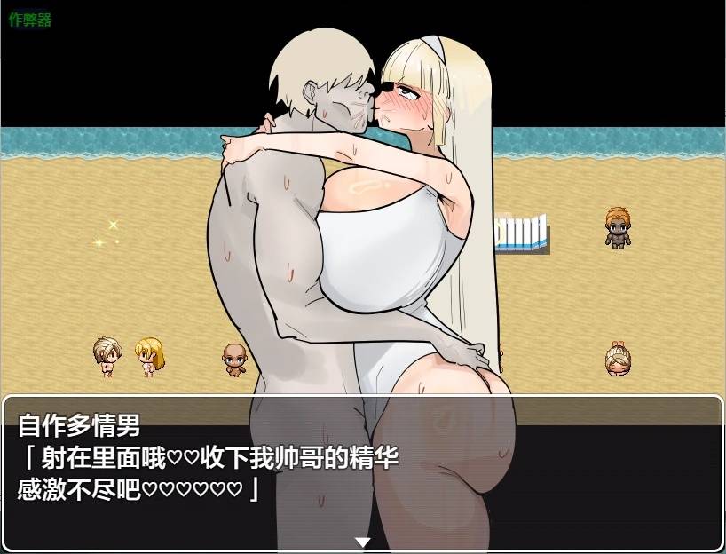 豐滿蕾卡被推到游戏截图4
