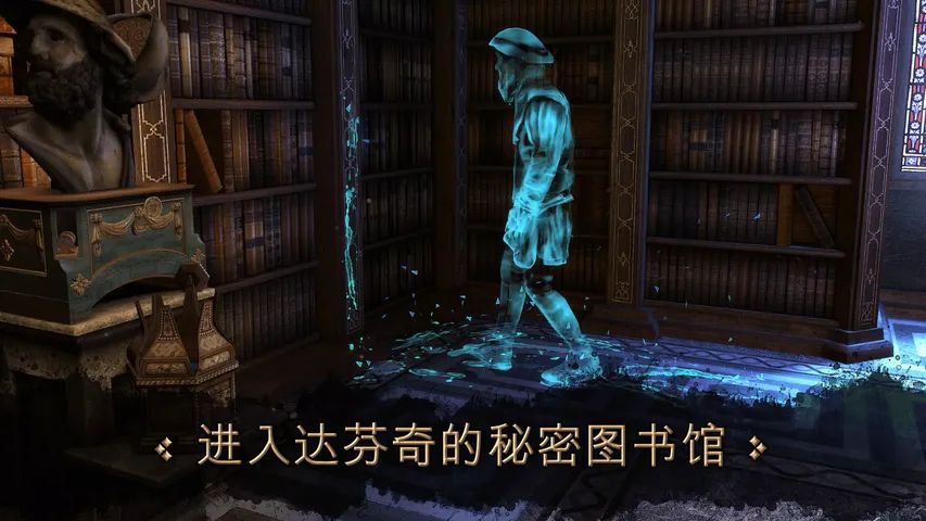 达芬奇密室游戏截图3