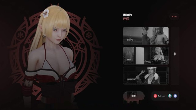 黑暗同伴S2Ch.12 AI版 icon