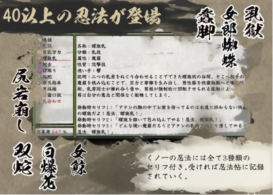 女忍者性技巧战斗动作剧：勘英夜战游戏截图2