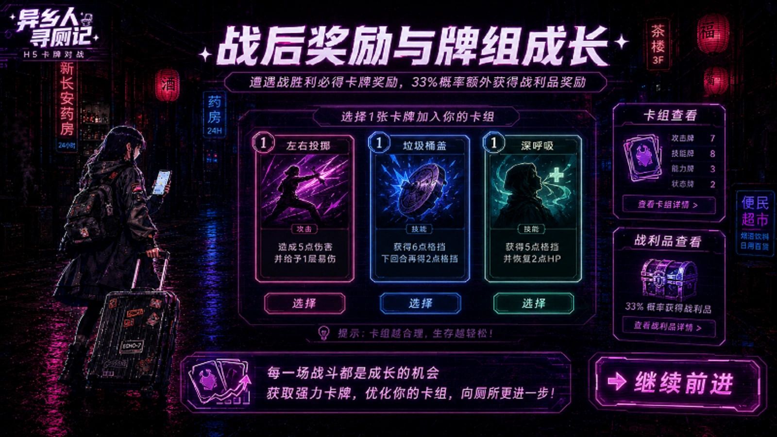 异乡人寻厕记游戏截图5