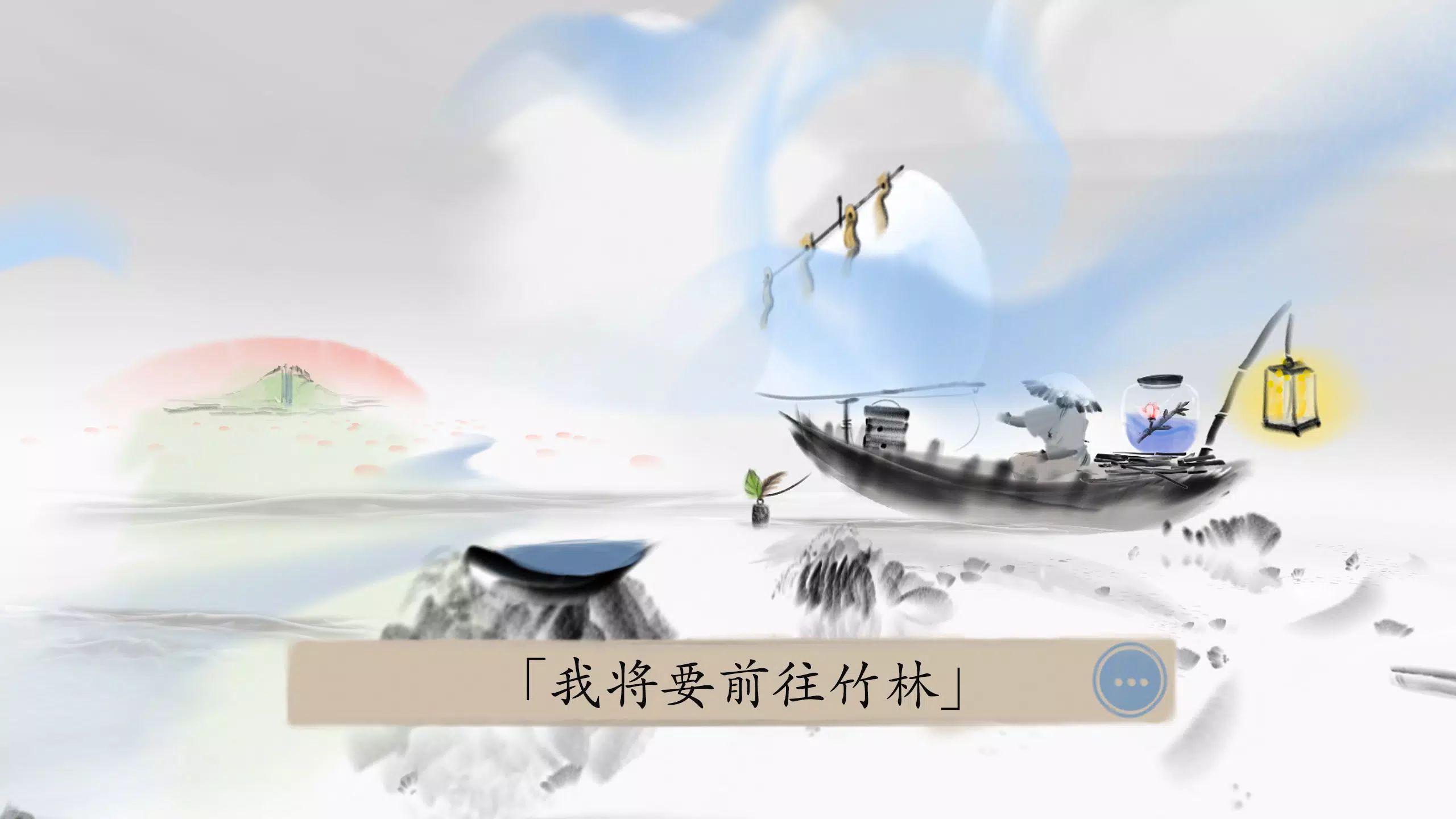 冬蜃楼游戏截图2