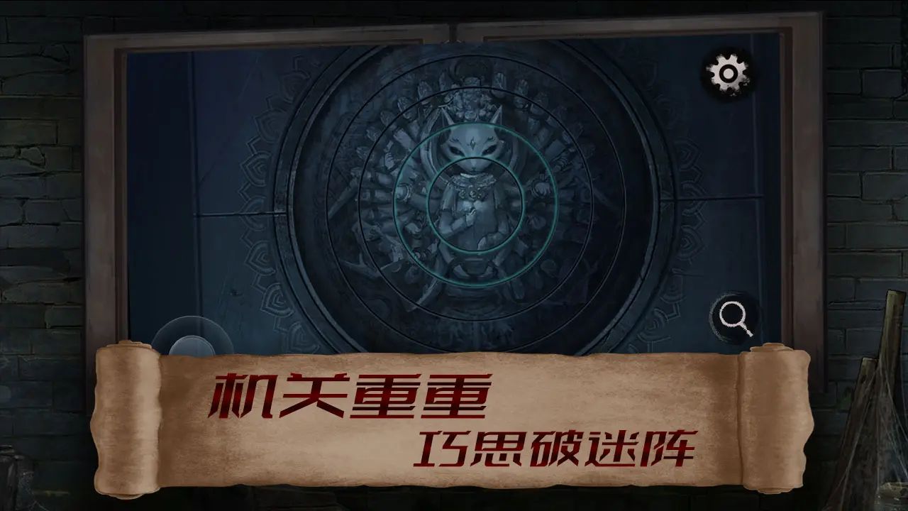 面具古墓游戏截图3