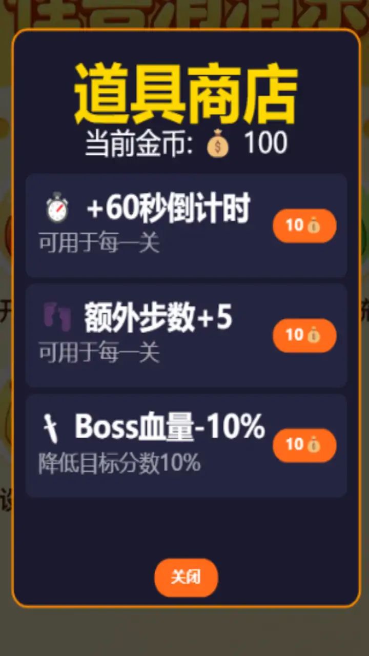 怪兽消消乐-爽玩版游戏截图4