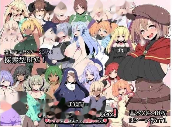 炼金术师特莉丝的欲望 Ver1.01 官方中文步 icon