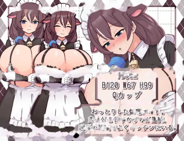牛娘女仆的牛奶咖啡厅/牛娘メイドのミルクカ游戏截图3